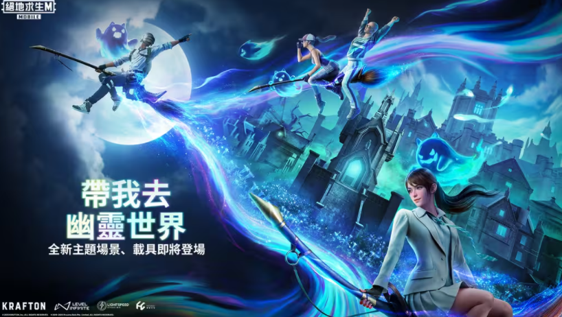PUBG MOBILE手游最新版下载