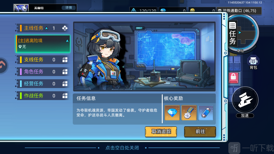 口袋机甲安卓版下载