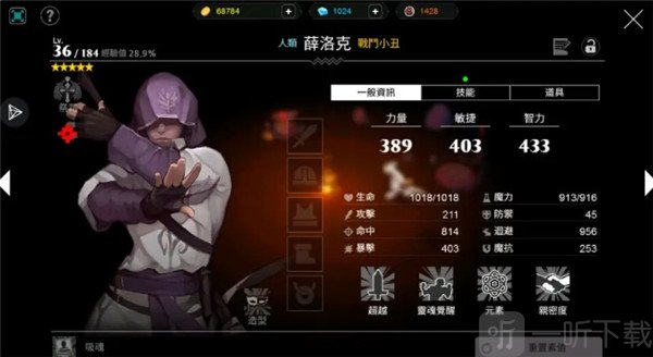 人类还是吸血鬼单机版手游下载