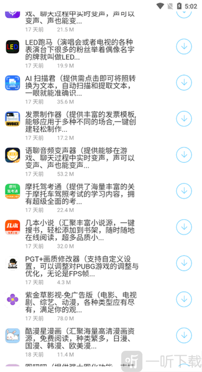 百万软件库合集app下载安装