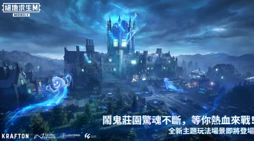 PUBG MOBILE手游最新版下载