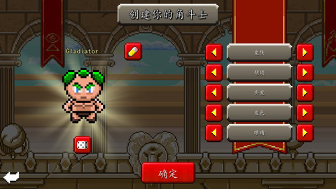 斗士崛起汉化版免费下载