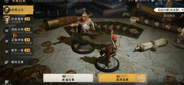 重返帝国手游下载安装