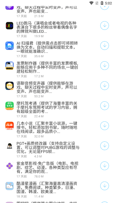 百万软件库合集app下载安装
