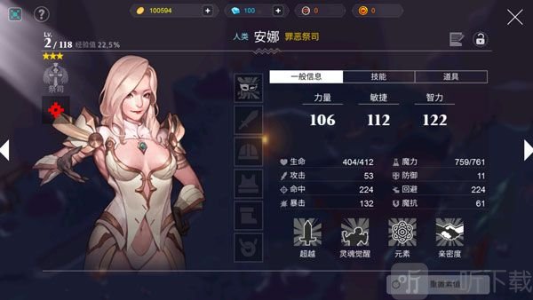 人类还是吸血鬼单机版手游下载
