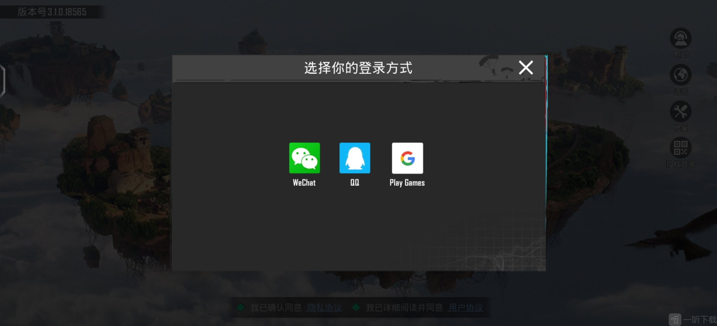 PUBG MOBILE手游最新版下载