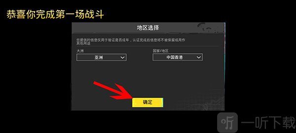 PUBG MOBILE手游最新版下载