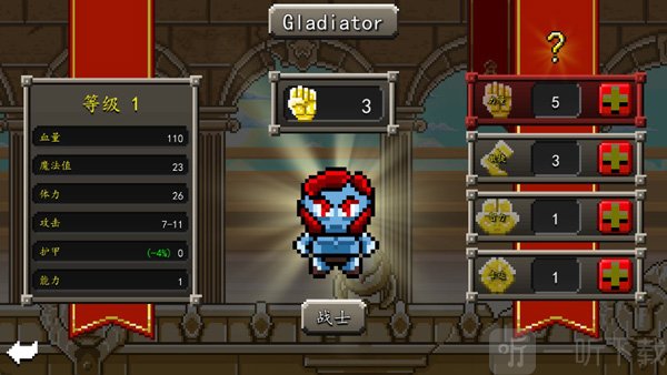 斗士崛起汉化版免费下载