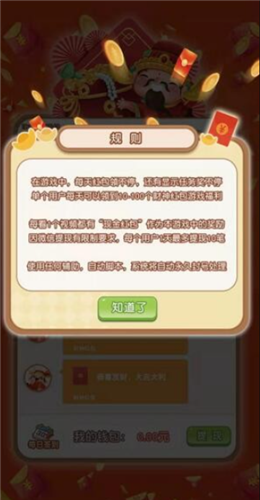 财神幸运版游戏下载