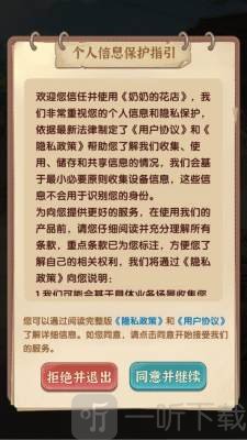 ***花店赚钱游戏下载