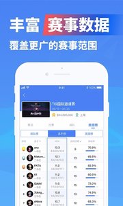 极速电竞网app最新版下载