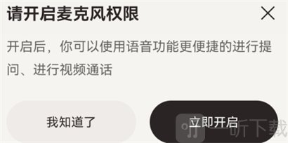 阶跃AI免费下载手机版