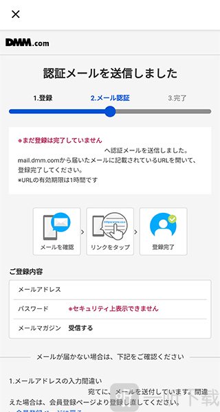 DMMGames手机版中文下载