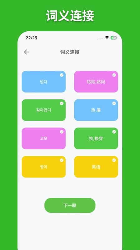 阿E韩语单词app最新版下载