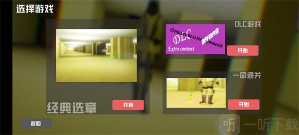 后室观察者异常游戏手机版下载