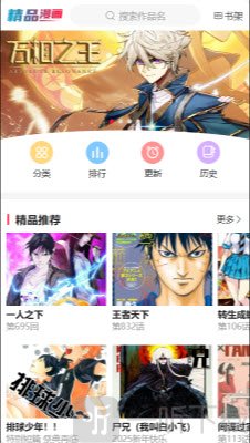 帝凡阁漫画app下载最新版本