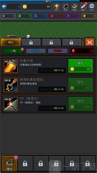 种植炮塔中文版安卓版下载安装