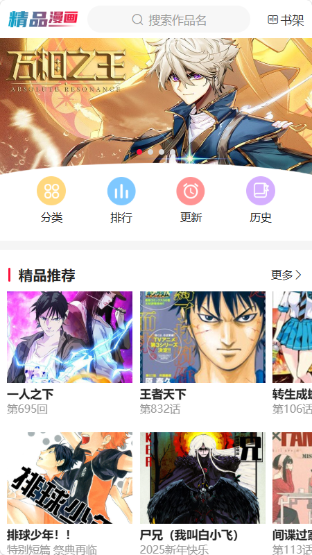 帝凡阁漫画app下载最新版本