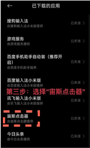 宙斯点击器免费版app下载