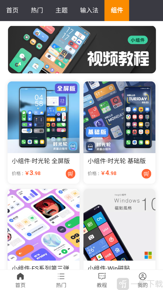 糖果城day主题app下载