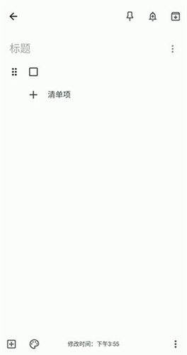Google Keep安卓版下载最新版