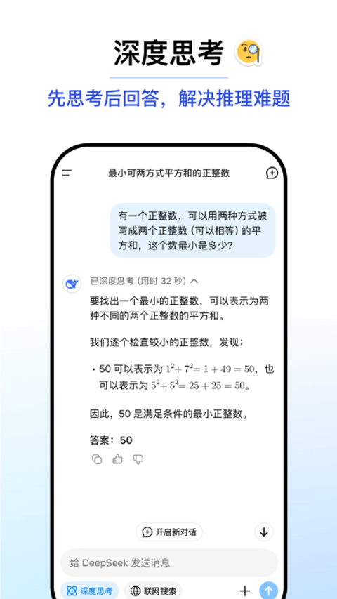 deepsick安卓版app下载