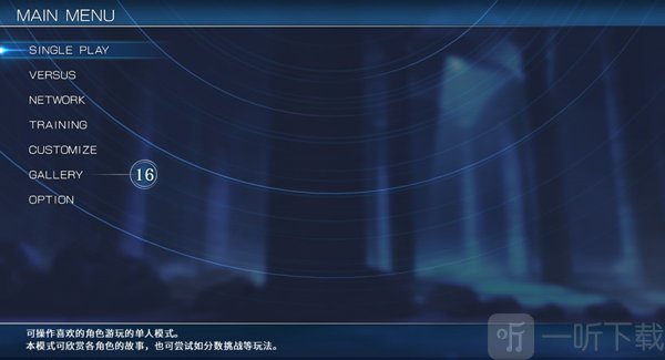 月姬格斗手机版下载