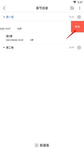 灯果写作安卓版下载