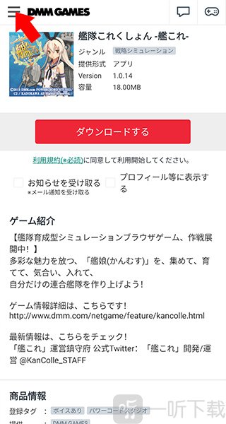DMMGames手机版中文下载
