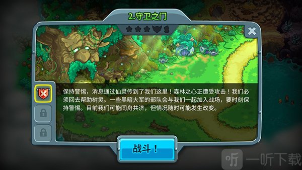 王国保卫战5联盟最新完整版游戏下载