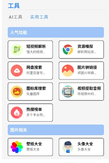 吾阅AI软件免费版下载
