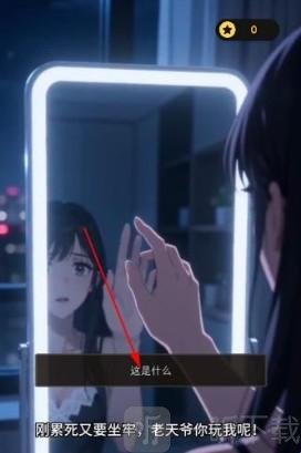坑爹后我家暴富了手游免费下载