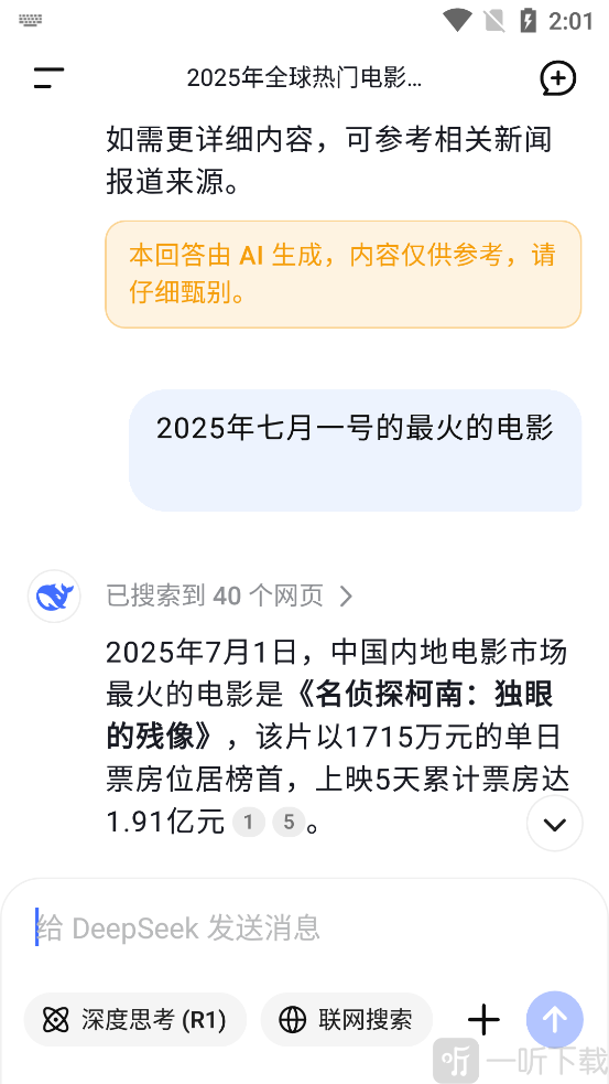 deepsick安卓版app下载