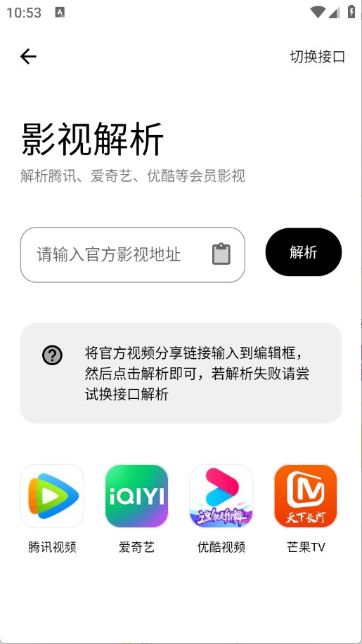 黑猫软件库6.0版本下载