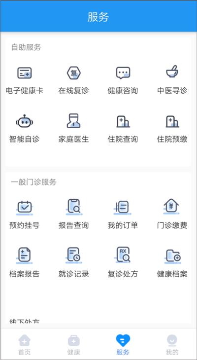 健康德阳app下载