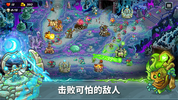王国保卫战5联盟最新完整版游戏下载
