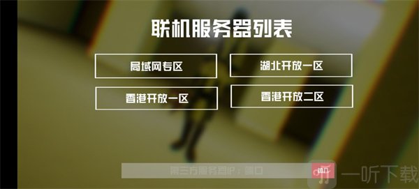 后室观察者异常游戏手机版下载