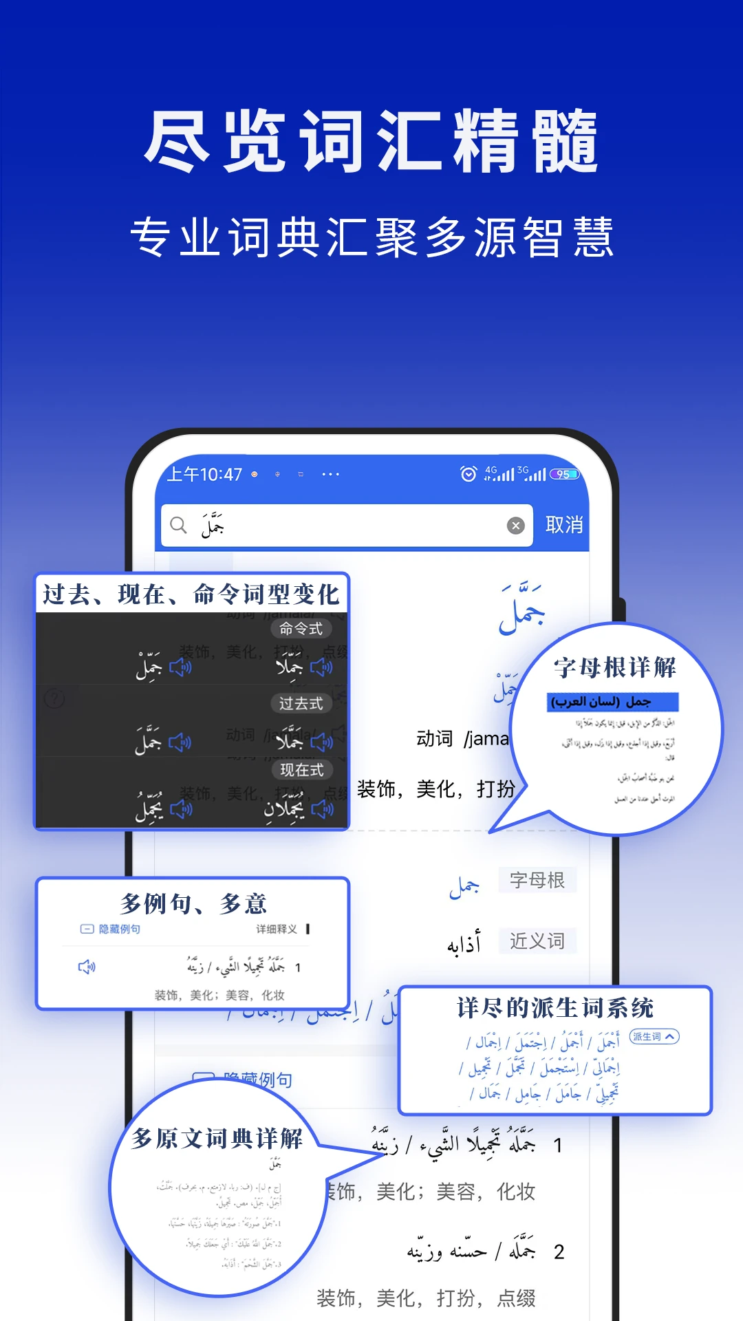 麦阿尼阿汉词典手机版下载安装