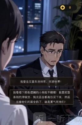 坑爹后我家暴富了手游免费下载