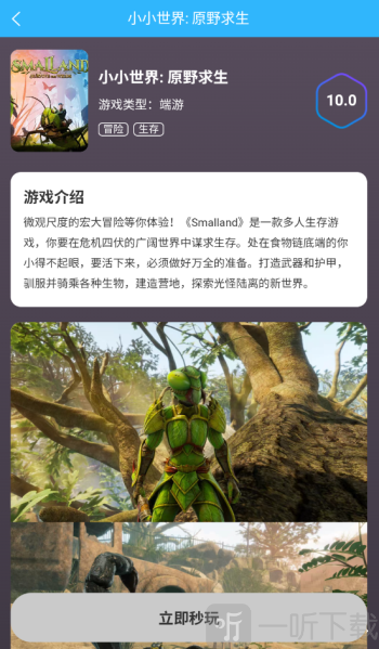 创亿云游app下载安装