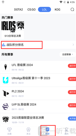 极速电竞网app最新版下载