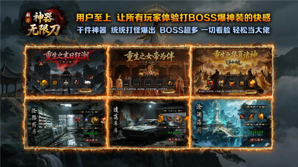 断刃迷失无限刀传奇手游下载
