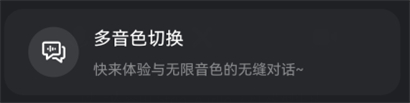 阶跃AI免费下载手机版