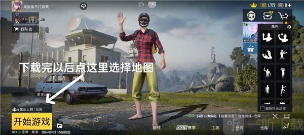 怕不鸡(国际版)地铁逃生免费下载