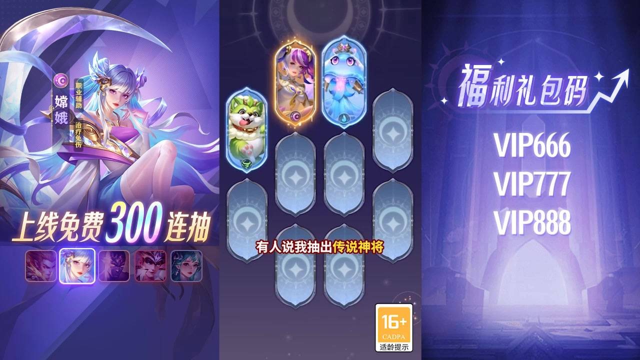 英雄创世纪手游最新版下载
