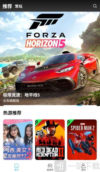 创亿云游app下载安装