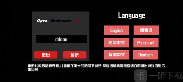 后室观察者异常游戏手机版下载