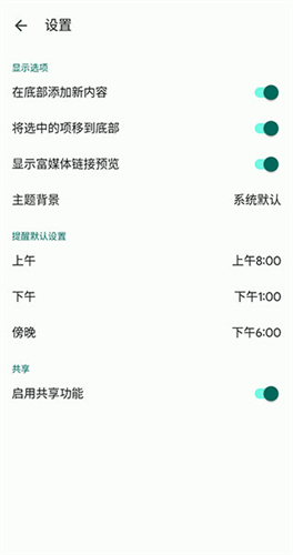 Google Keep安卓版下载最新版