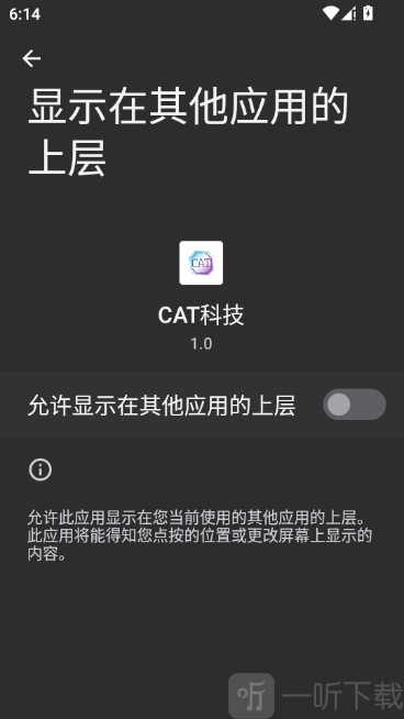 CAT科技盒子下载安卓版