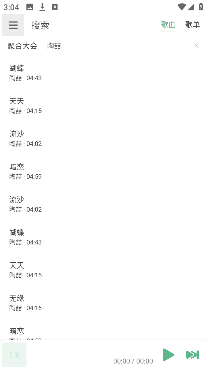 JuMusic音乐app下载